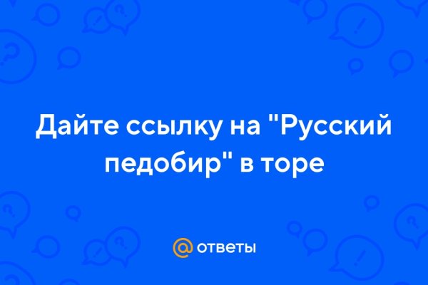 Доступ к сайту кракен