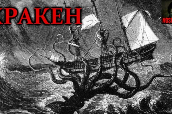 Kraken 19at