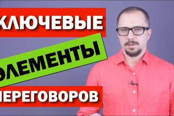 Как написать администрации даркнета кракен