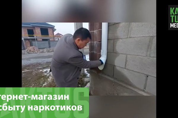 Кракен найдется все