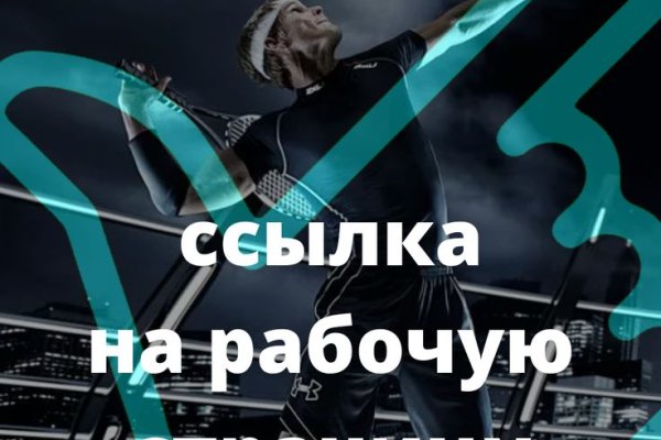 Даркнет зеркало
