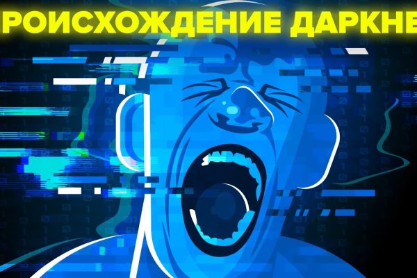 Что такое кракен только через тор