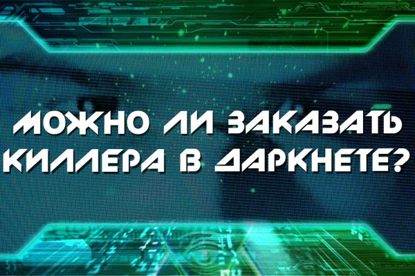 Кракен даркнет что известно