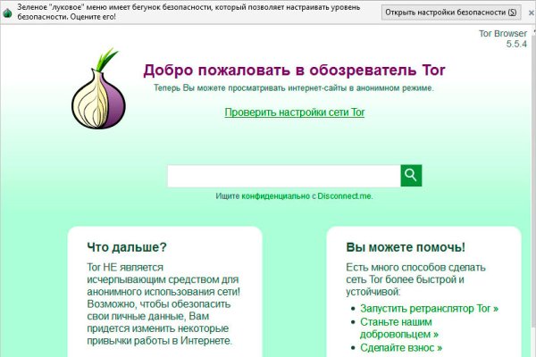 Кракен ссылка на сайт тор